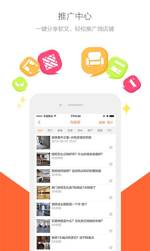 装修圈  v2.3.6图5