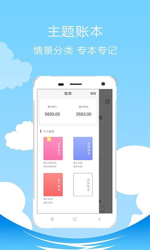 笔头记账  v3.8.0图1