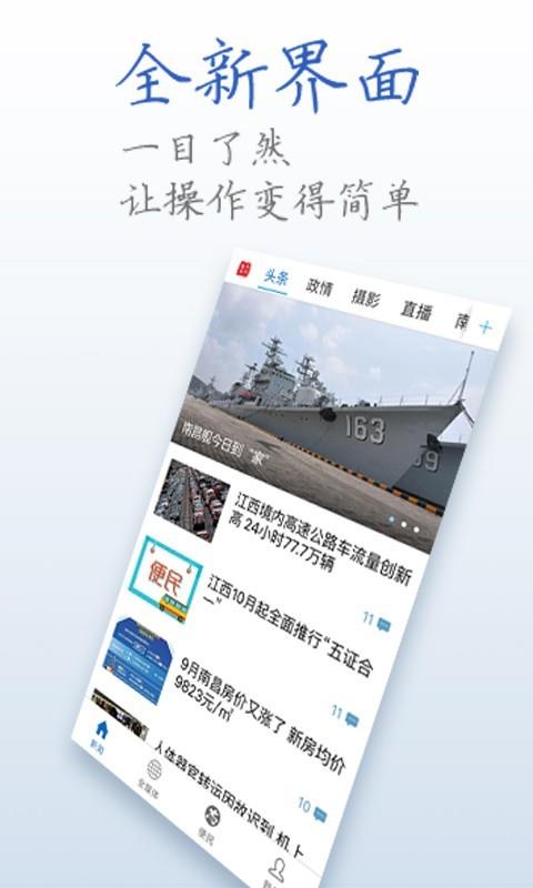 魅力抚州  v2.3.1图1