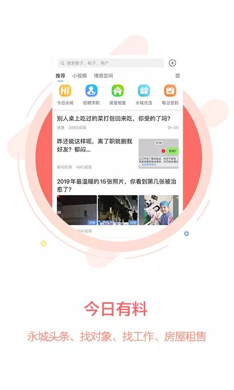 永城网  v5.0.7图2