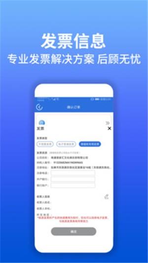 慧家汇  v1.2.0图4