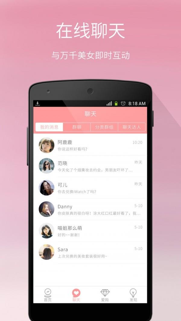 每日一美妆  v3.5图4