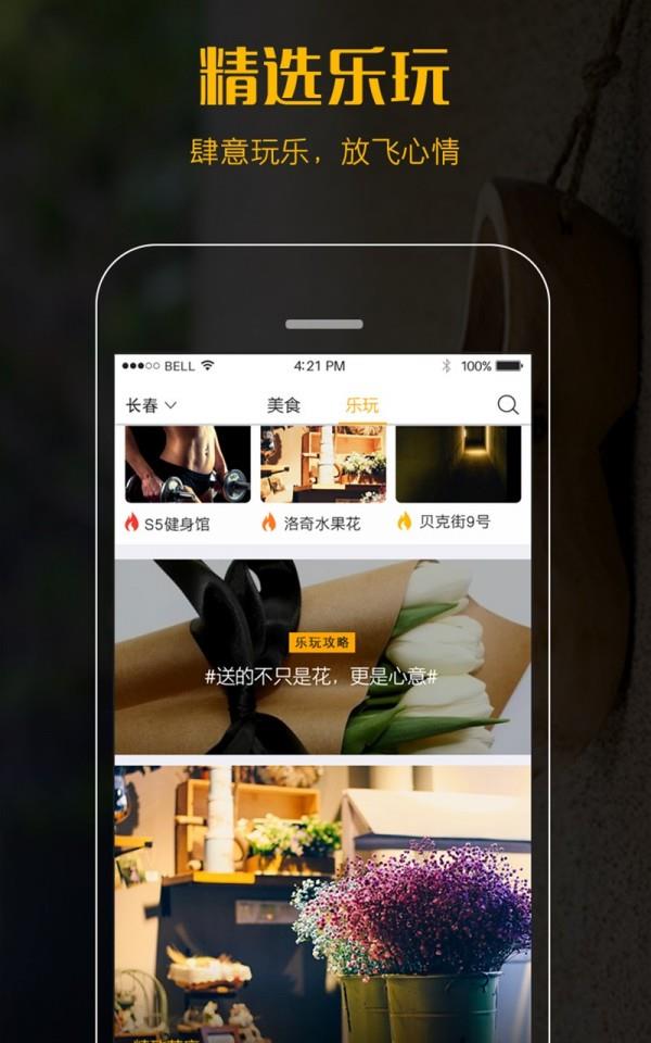 找事吧  v2.2.3图2