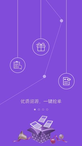全途速递  v2.3.0图4
