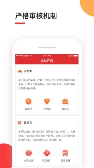 大象公社  v1.0.0图3