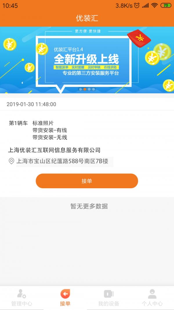 优装汇  v2.4.1图2