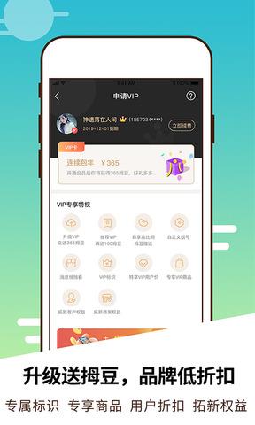 拇信  v2.2.37图2