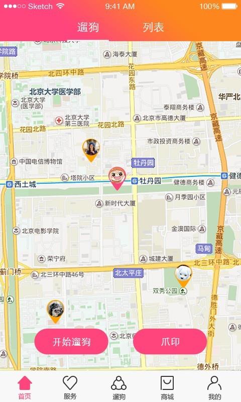 养犬通  v1.0.23图2