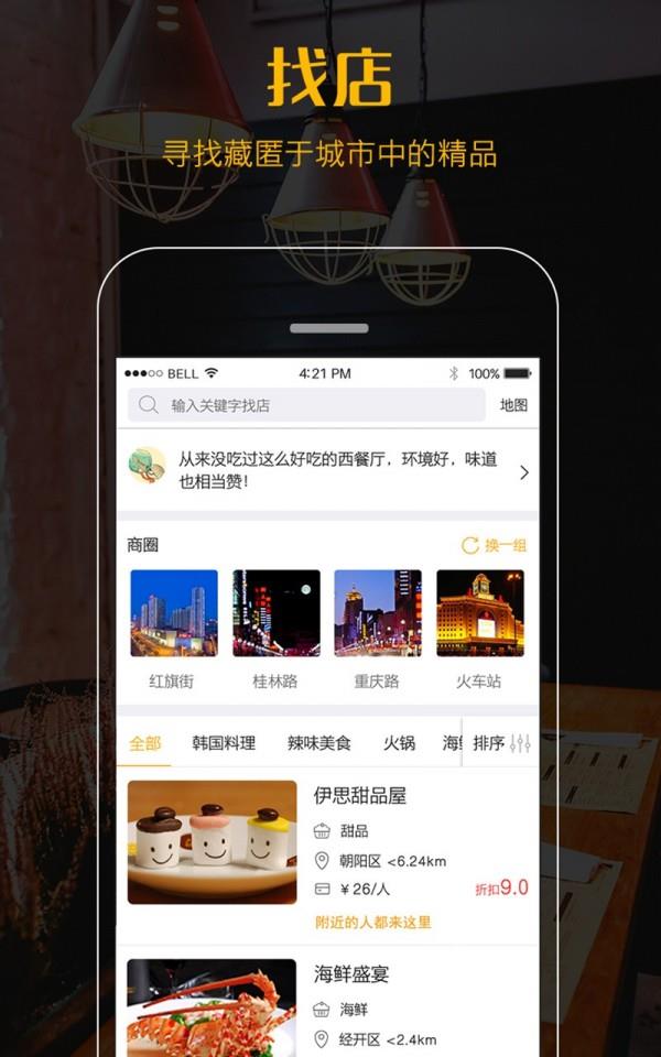 找事吧  v2.2.3图3