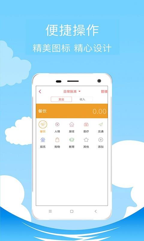 笔头记账  v3.8.0图2