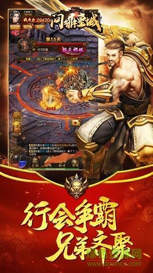 爱奇艺问鼎皇城手游  v4.21图3