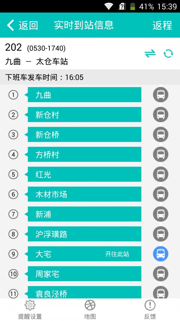 太仓通  v2.1.21图2