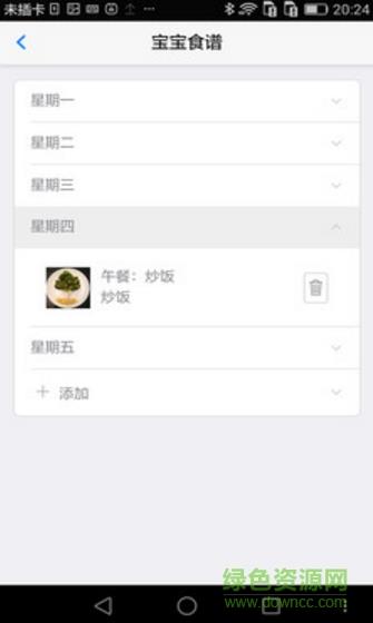 尚课教学视频
