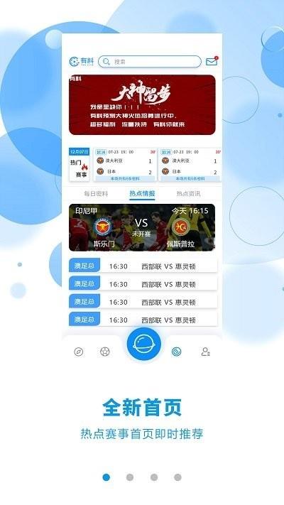 有料数据分析  v6.0.3图3