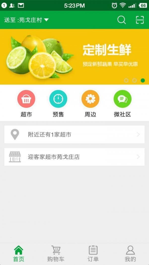 快闪到家  v1.2.1图2