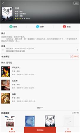 看书神器免费版  v6.0.20图3
