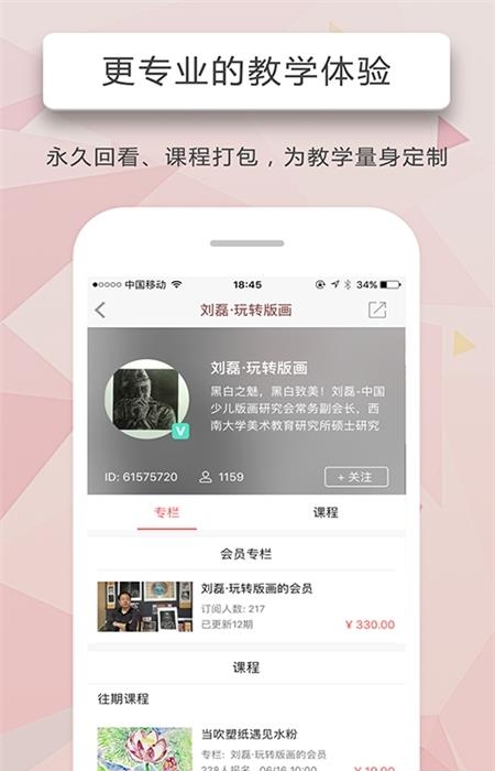 人人讲  v4.2.72图1