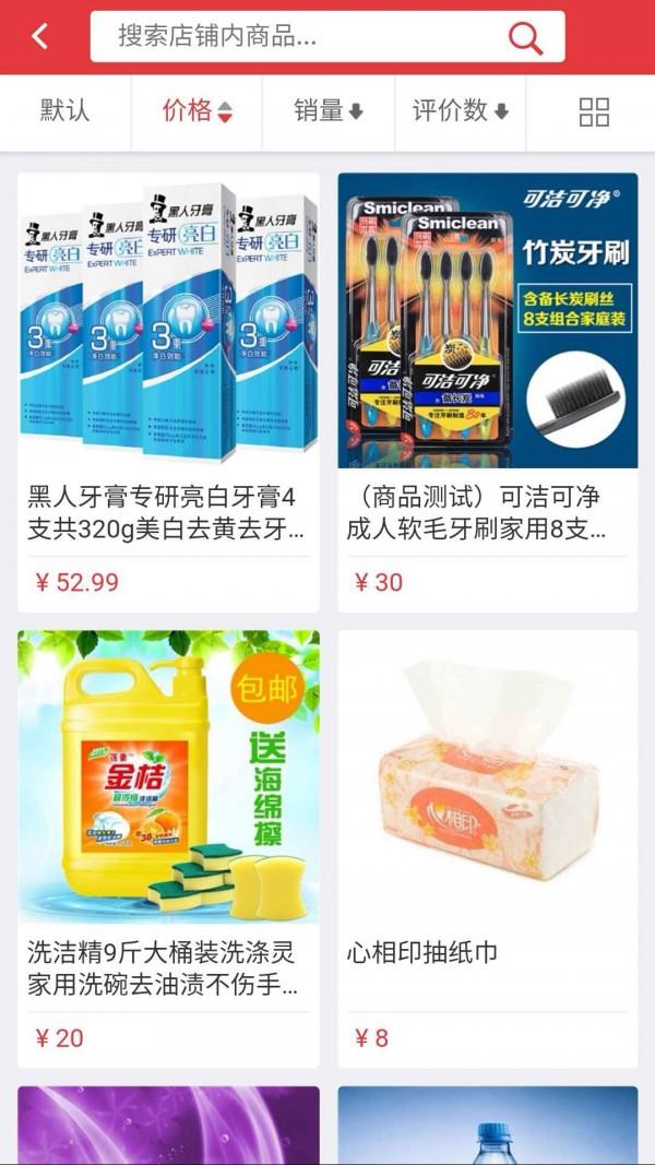 身边小店  v3.3.3图4