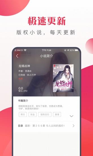 八蕉免费小说  v1.0.0图3