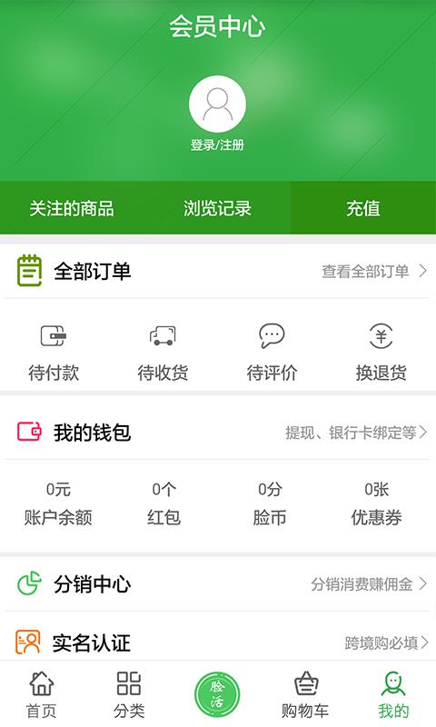 脸活  v3.3.2图4