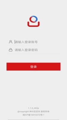 神州车码头  v1.2.0图2