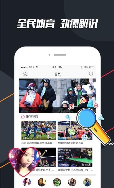 章鱼tv直播体育  v2.7.8图4