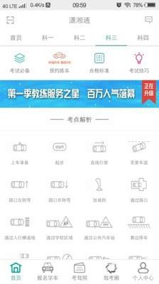 湖南潇湘通  v5.0图4