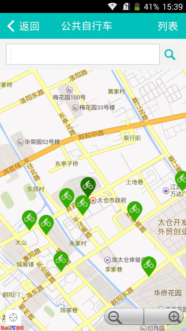 太仓通  v2.1.21图3