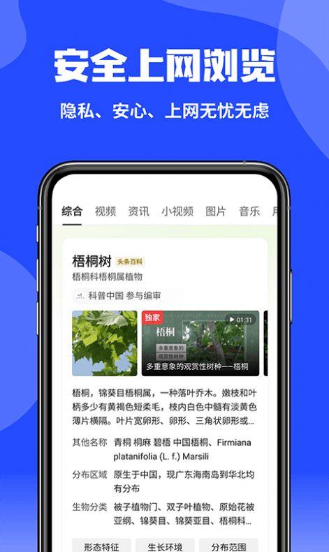 CCAV5导航官方版  v1.0.0图3