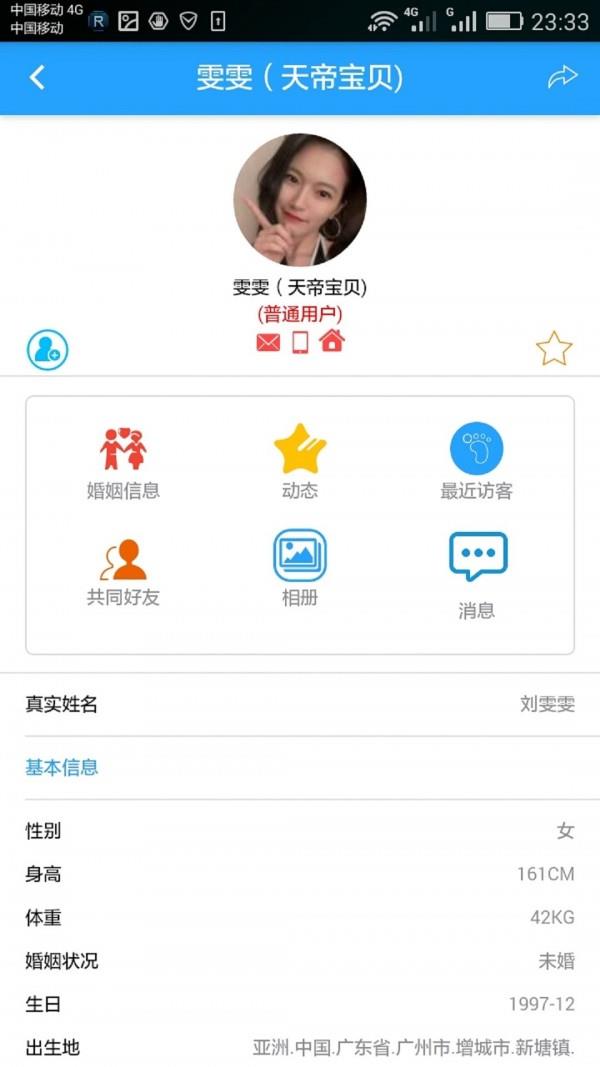 天帝会  v4.3图5