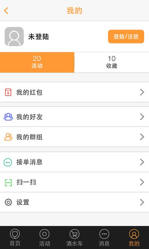 酒吧助手  v1.26图5
