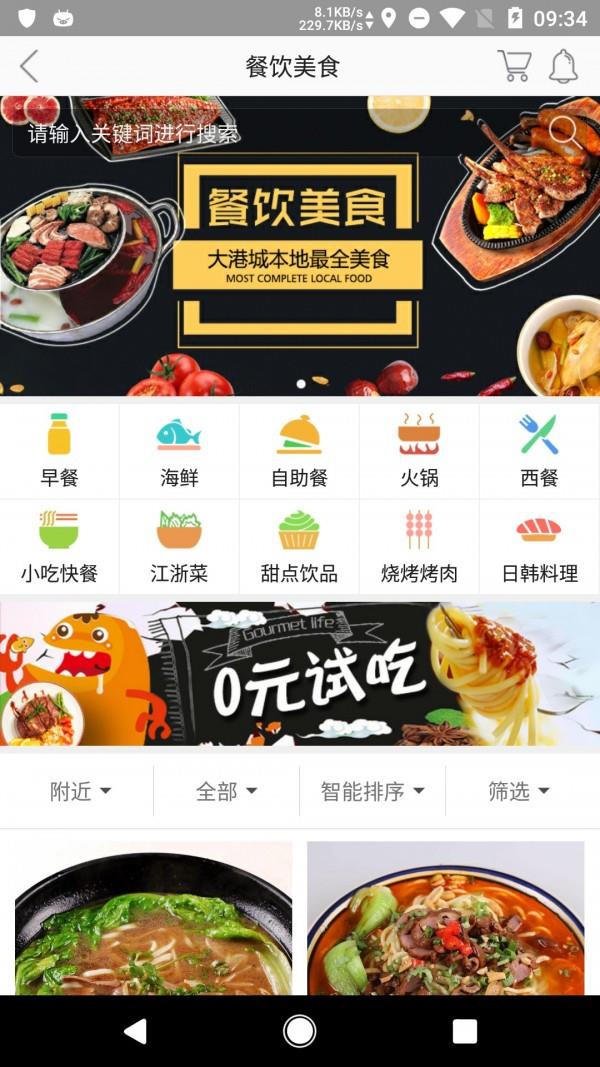 盛世惠民通  v2.5.3图3