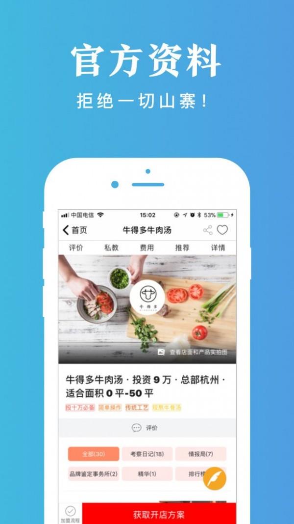 比目  v3.7图2