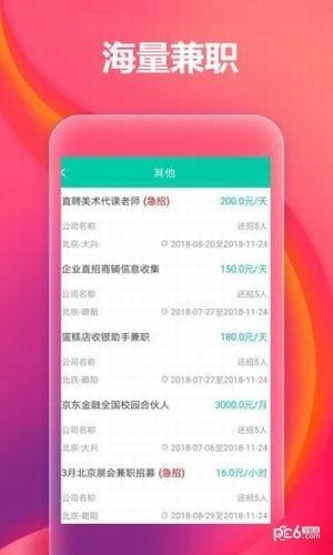 B站兼职  v1.0.0图2