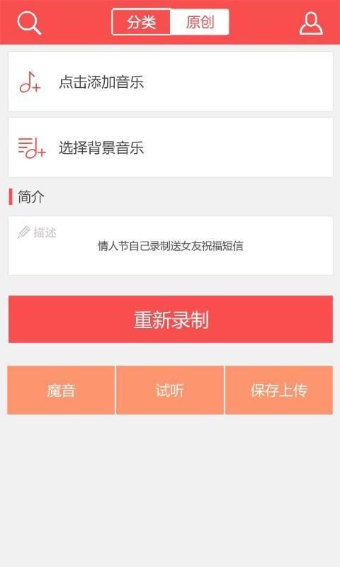 我替你说  v1.3.5图5
