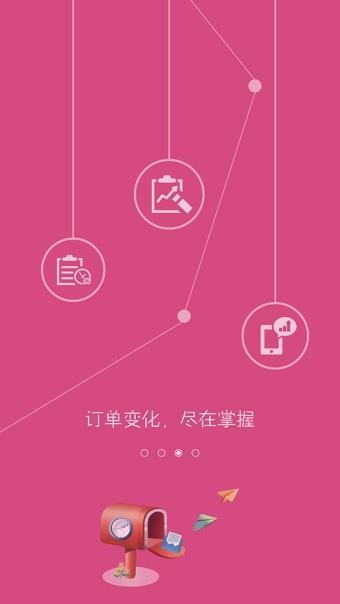 全途速递  v2.3.0图2
