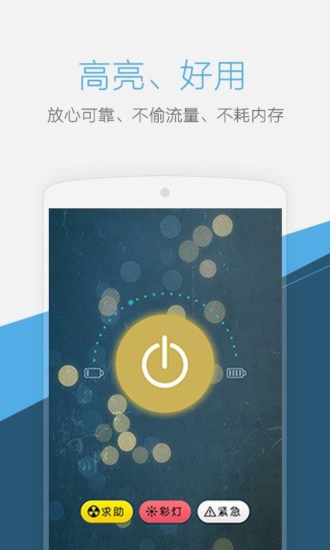 led手电筒