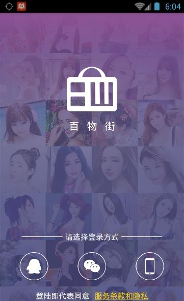 百物街蕾蕾(百物街直播)手机版  v3.4.0图4