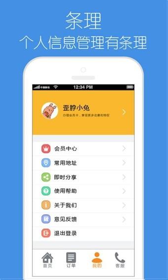 靠谱阿姨  v1.2图3