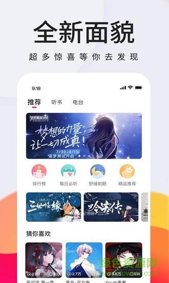 倾耳官方版
