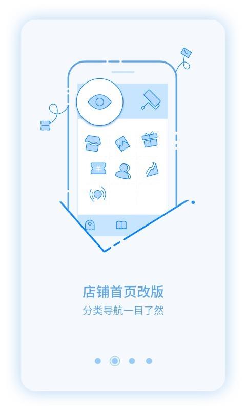 瞳掌柜  v3.3.0图2