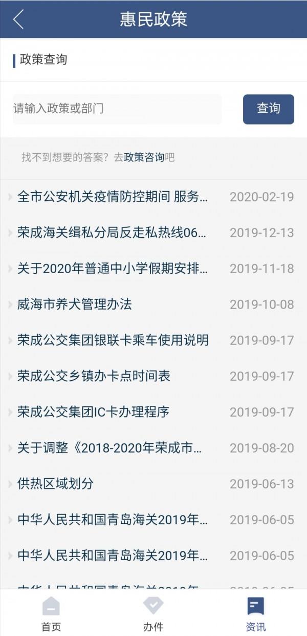 民心网  v1.0.1图4
