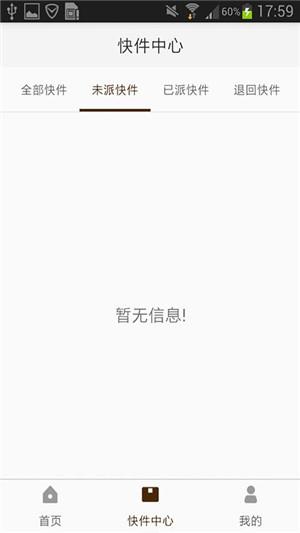 共享驿站  v1.2.0图5