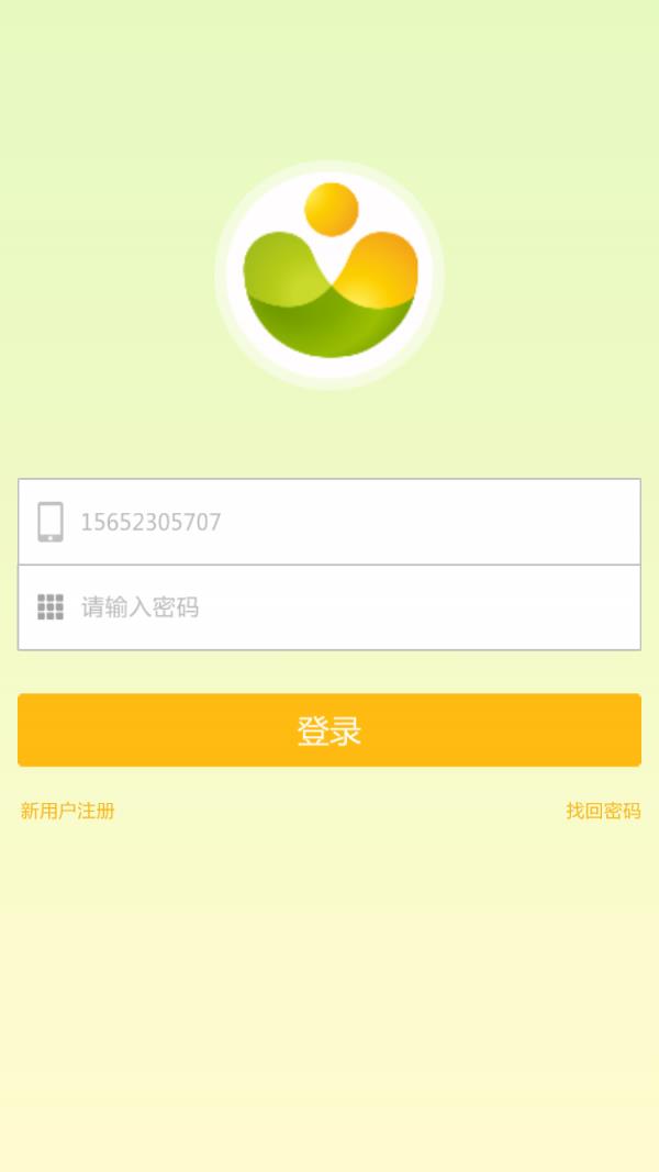 信分宝  v1.2.1图5