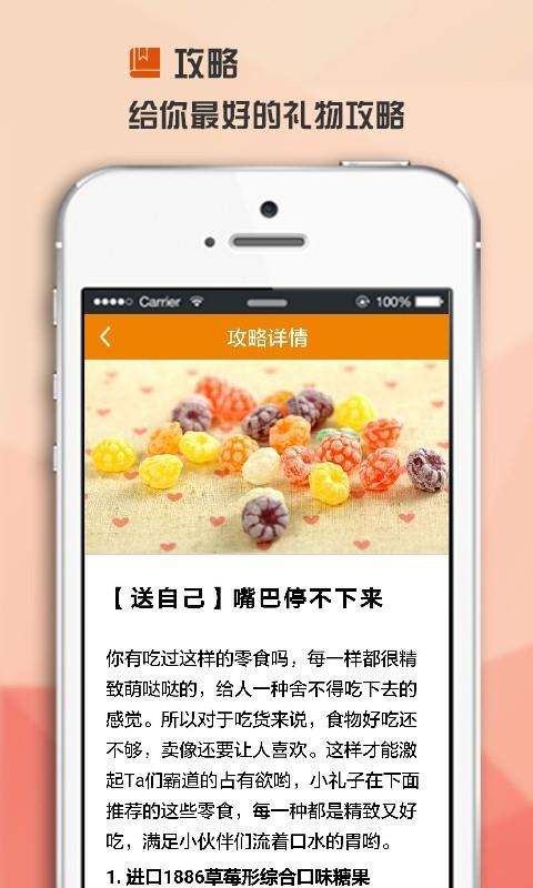 我帮礼  v1.0.2图2