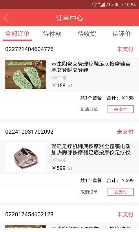 人人足  v2.4图1
