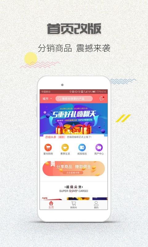 恋指团  v5.1.1图1