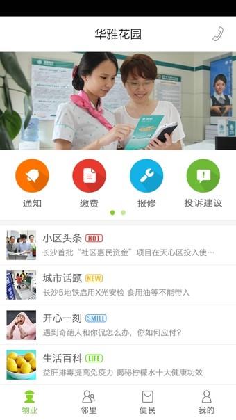 乐住  v3.7.3图4