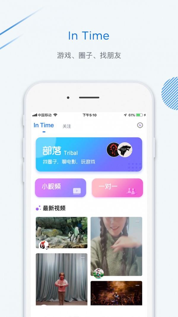 时见