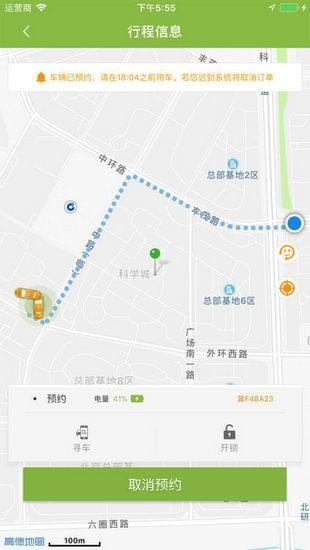 欧拉出行  v1.3.02图2